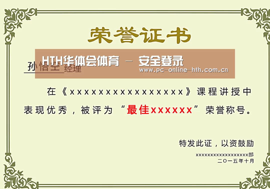荣誉证书一(图1)