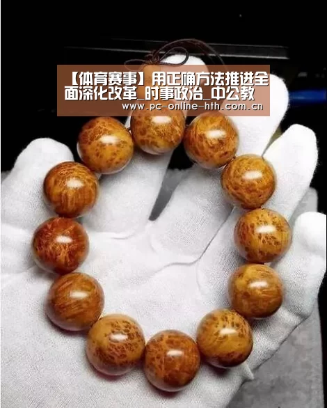 【体育赛事】用正确方法推进全面深化改革_时事政治_中公教育网(图2)